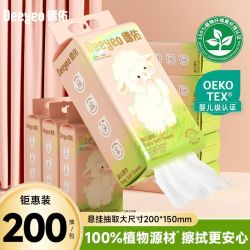 德佑 600抽】德佑洗脸巾悬挂式加量200抽绵柔巾婴儿宝宝洁面巾干湿两用