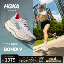 HOKA 女款秋季邦代 9公路运动跑步鞋BONDI 9 耐磨轻盈舒适缓震防滑 星际灰/星尘灰 39