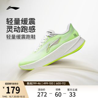 移动端：李宁 超影丨全掌䨻轻盈减震跑步鞋男款2026新款通勤鞋子运动鞋
