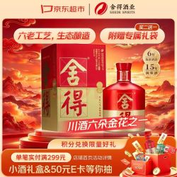 舍得 品味舍得(庆典)  浓香型 白酒 52度 500ml*1瓶 送礼礼物婚宴喜酒