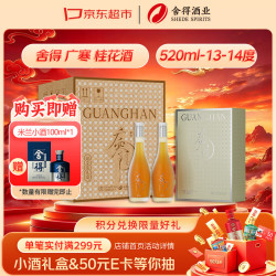 舍得 广寒·桂花 露酒 13&14度 520ml*2瓶*3盒 礼盒整箱 送礼礼物
