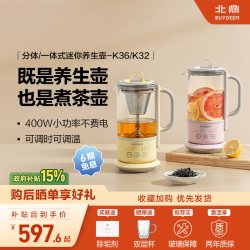 北鼎 mini养生壶办公室多功能小型煮茶器迷你便携烧水壶花茶壶K31F