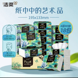 洁柔 抽纸油画风/艺术巴黎4层加厚面巾纸卫生纸家用4层80抽18包
