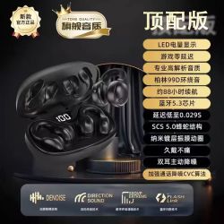 LS 夹耳式蓝牙耳机柏林德国骨传导无线运动游戏续航大电量2026新款