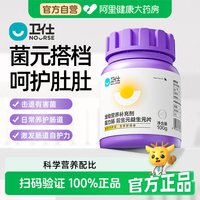 卫仕 宠物营养补充剂猫力肠后生元益生元片100g