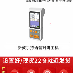比西特 无线对讲呼叫器 茶楼餐厅酒店宾馆KTV会所包厢呼叫器 月子中心咖啡厅棋牌室服务铃对讲机 双向语音对讲呼叫器