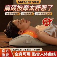 苏泊尔 按摩器颈椎腰背部靠垫多功能神器脖子家用全身揉捏肩颈BB6