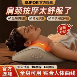 苏泊尔 按摩器颈椎腰背部靠垫多功能神器脖子家用全身揉捏肩颈BB6