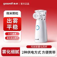 鱼跃医用雾化机儿童家用手持便携成人小儿静音超声网式雾化器M102