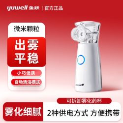 鱼跃医用雾化机儿童家用手持便携成人小儿静音超声网式雾化器M102