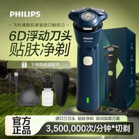 飞利浦 电动剃须刀S2306刀头微珠涂层男士刮胡刀胡须刀节