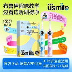 usmile 儿童电动牙刷Q20智能语音提醒宝宝生日礼物送3到15岁