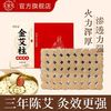 艾宜元艾柱艾条段短三年陈艾草艾绒艾灸家用无烟随身灸艾灸盒器具