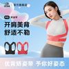 优背 BQ女性轻薄隐形纠正肩膀背部弯腰开肩矫正带器成人款矫姿带