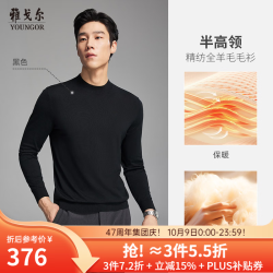 雅戈尔 羊毛衫男V领纯羊毛面料羊毛衫手感柔软蓬松 黑色VYQW619965ABA S 95cm （推荐105-125斤）
