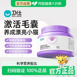 卫仕 猫咪专用美毛卵磷脂固爆毛鱼油宠物软磷脂