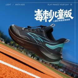 安踏 34-44码亲子鞋毒刺缓震青少年跑步鞋耐磨男童鞋大童运动鞋