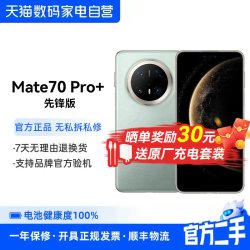 华为 二手 华为Mate 70 Pro+ 先锋版华为手机鸿蒙AI 北斗卫星高亮钛玄武架构 红枫原色影像旗舰正品389