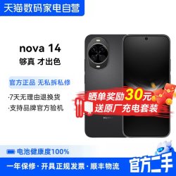 华为 二手 Nova 14后置多焦段质感人像鸿蒙AI 超级快充 鸿蒙智能麒麟处理器 正品华为手机389