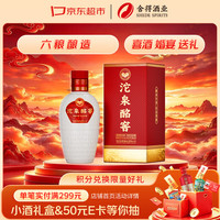 沱牌 沱泉酩窖 浓香型 白酒 46度 250ml 单瓶 喜宴送礼礼物家乡酒