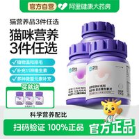 88VIP：卫仕 猫咪专用营养囤货组合装猫多维化毛球片猫咪
