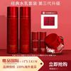 伊思 2X红参蜗牛水乳套装面膜干皮熟龄肌必备