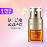 娇韵诗 双萃眼精华眼霜焕亮紧致提拉改善熬夜眼20ml