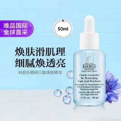 科颜氏 溜溜瓶 精研三酸焕肤精华