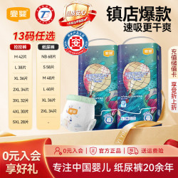 宜婴 新梦想家纸尿裤拉拉裤全尺码2包52.4