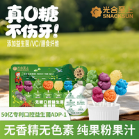 光合至上恐龙造型无糖棒棒糖0添加不伤牙儿童健康零食儿童礼物