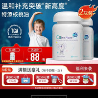 OZ Good Dairy）海藻钙片儿童补钙澳大利亚原装进口婴幼儿童海藻钙 30粒*2瓶