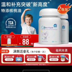 OZ Good Dairy）海藻钙片儿童补钙澳大利亚原装进口婴幼儿童海藻钙 30粒*2瓶