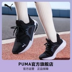彪马 跑步鞋SOFTRIDE女网面透气运动休闲鞋377917彪马puma官方旗舰店