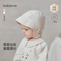 娃爱的蓓蓓 婴儿帽子女宝宝纯棉护耳帽春秋季外出防风帽
