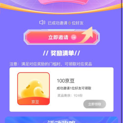 【京东Mama&Kids海外京东自营旗舰店邀请一人入会100京豆，五人500京豆