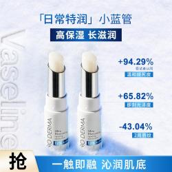 凡士林 精华修护润唇膏 防干裂打底唇膜滋润保湿