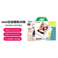 富士 拍立得相纸mini白边相纸3寸