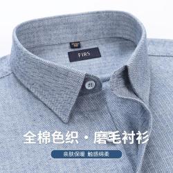 杉杉 商务休闲舒适翻领男士保暖长袖衬衫时尚衬衣