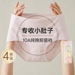 润微 10A抑菌大码高腰收腹秋季女式女士内裤