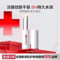 薇诺娜 柔润修护润唇膏 2.6g