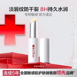 薇诺娜 柔润修护润唇膏 2.6g