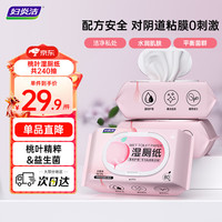 妇炎洁 平衡菌群 湿厕纸