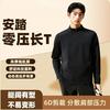 安踏 零压T丨半拉链长袖t恤男秋季新款商务通勤打底针织衫运动上衣