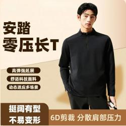 安踏 零压T丨半拉链长袖t恤男秋季新款商务通勤打底针织衫运动上衣