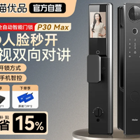 海尔 智能电子锁  P30max