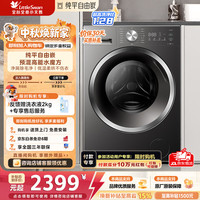 小天鹅 水魔方系列 TD10V628T 洗烘一体机 10kg