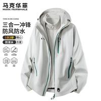 马克华菲 三合一防水防风冲锋衣