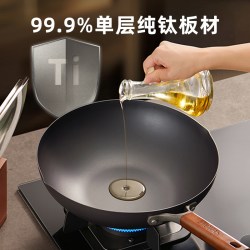 八奈司 家用炒锅纯钛锅炒菜锅无害涂层不易粘钛锅
