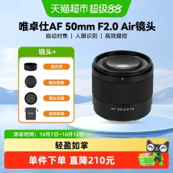 VILTROX 50mmF2.0全画幅定焦自动对焦镜头索尼口尼康口