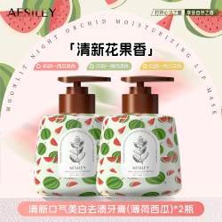 薄荷西瓜牙膏黄去白专效清新美白口气舒敏修护官方正品MD